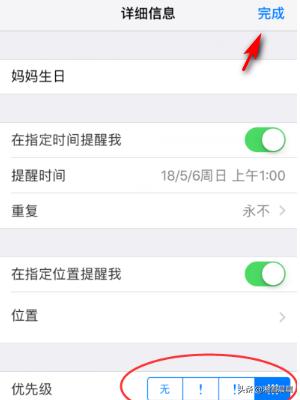 怎么设置iphone11提醒事项？