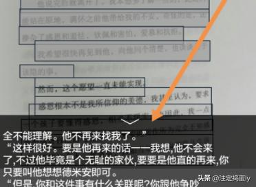 如何使用手机拍照传图识字把图片转换成电子文档