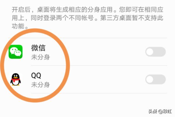 如何在一部手机显示两个微信并登录(如何在手机上看两个微信)