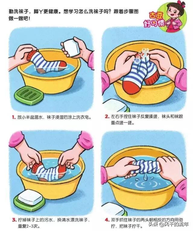 头条问答 - 袜子可以攒着洗衣机一块洗吗?有什么危害?(游来游去的胖头