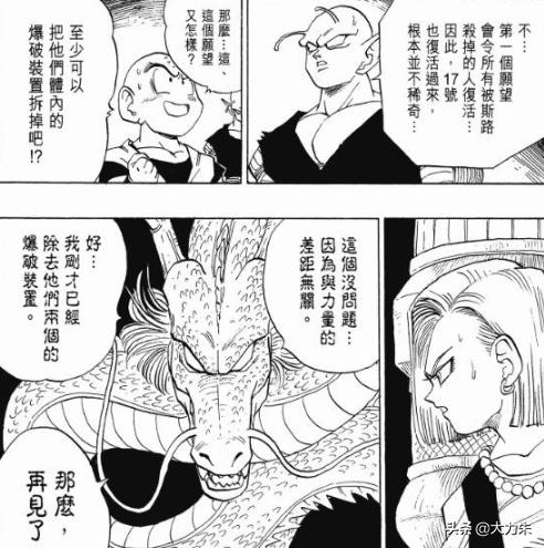 鹿晗七龙珠事件:《七龙珠》里龙珠总被集齐几次？