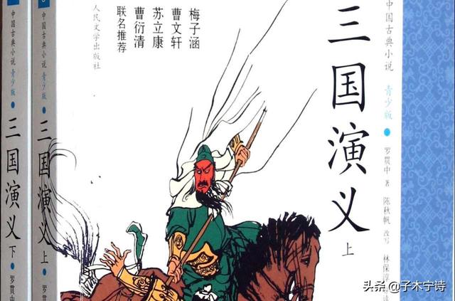 三国典故:大家知道三国时期有什么感人的小故事吗？