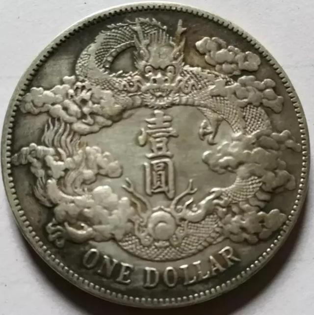 南造云子:宣统三年大清银币、北洋造光绪元宝究竟有着怎样的历史背景