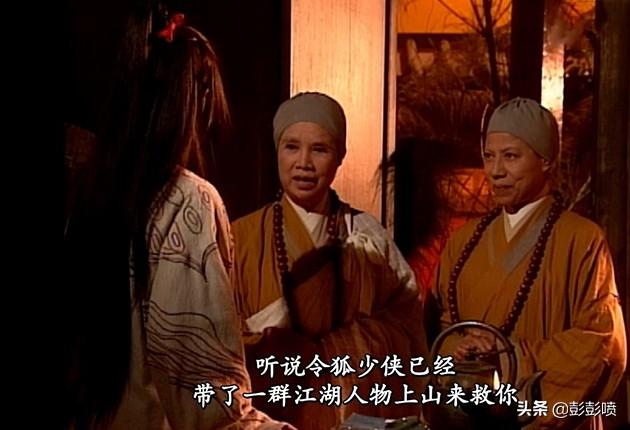 定逸师太:《笑傲江湖》中定闲师太为何会选令狐冲当恒山派当掌门？