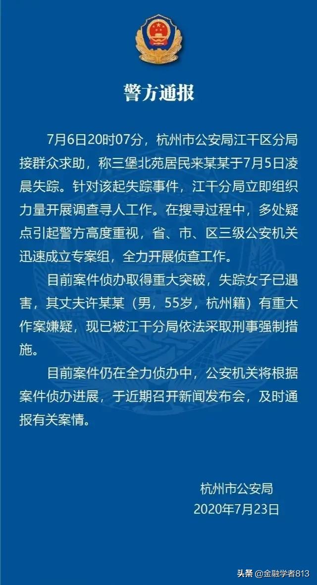 警方公布网传许某某的杀人细节与事实不符,到底是怎么实施的？