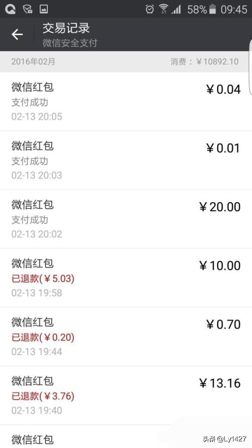 微信红包怎么查看:如何查微信红包支付了多少及交易明细