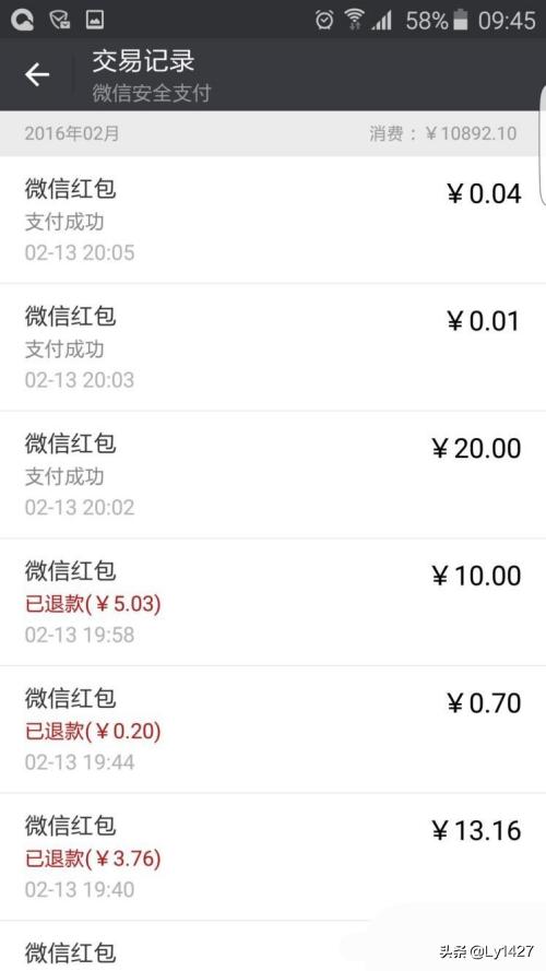 微信红包记录怎么查，微信红包被删除了的记录怎么查询