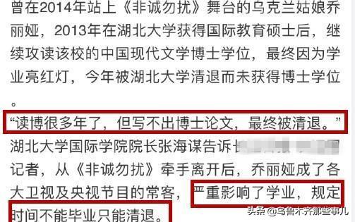 乔丽娅:武大清退92名留学生，我觉得干的漂亮，大家觉得呢？