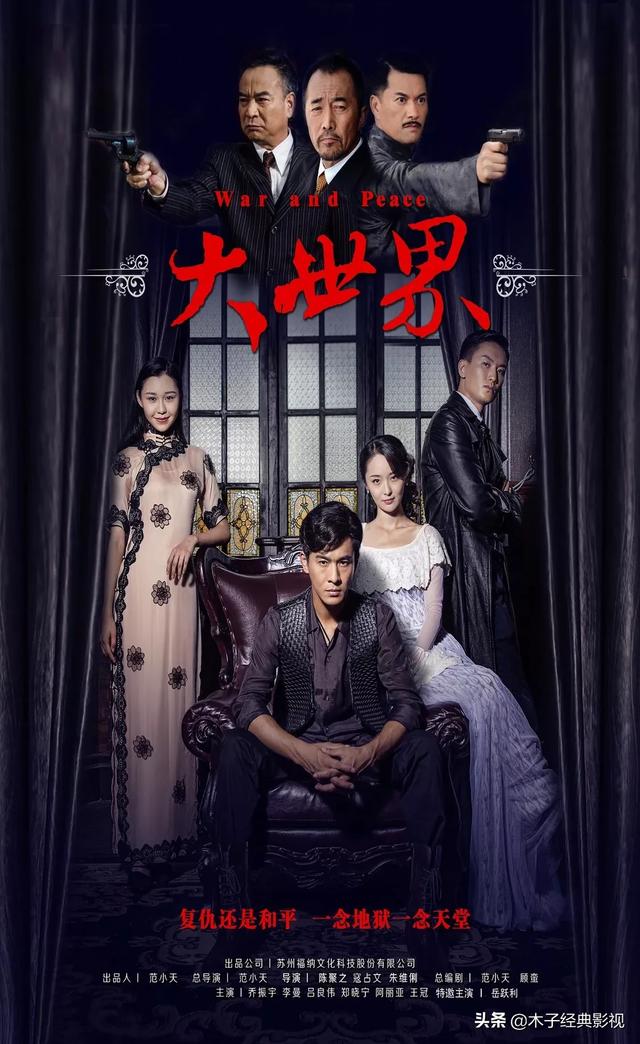 头条问答 - 您怎么看电视剧《大世界》?(9个回答)