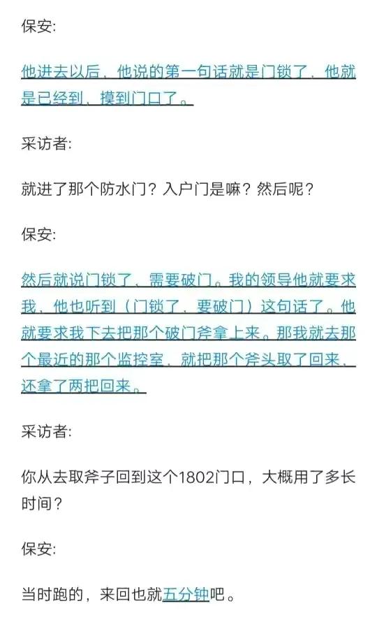 保姆与保安剧情介绍:保姆与保安电视剧，哪一集塑钢掉下来差点砸到乐小姐？