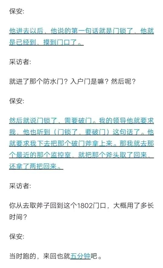 李昌钰吃人案件，南大碎尸案会不会就是杭州杀妻碎尸案的凶手许姓人士干的