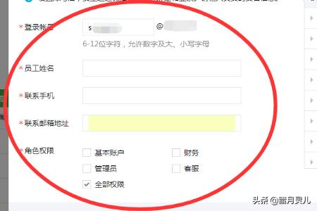 微信支付商户平台验证码:微信支付商户后台如何添加员工账号扫码登录？