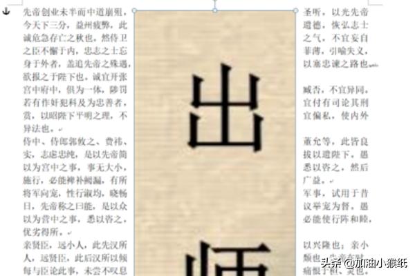 word怎么移动图片位置，word插入图片后不能移动位置怎么办