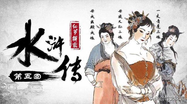 爆3俏娇娃:水浒中对扈三娘的外貌并没有过多的描写，你眼中的扈三娘漂亮吗