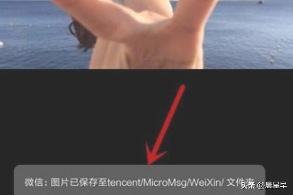 微信保存的图片在哪个文件夹