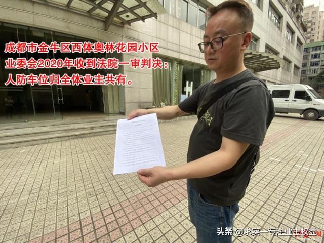 物业可以售卖人防车位吗？人防车位的所有权归谁所有？