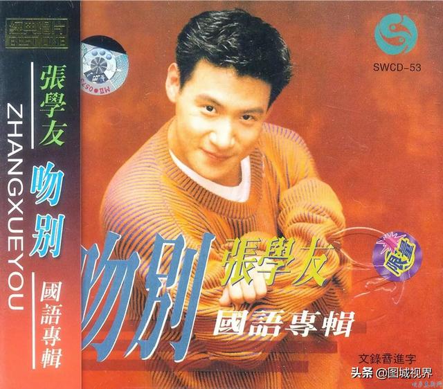 张学友哪首歌好听:张学友的哪首歌让你依旧百听不厌