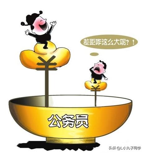 现在基层公务员工资什么水平？高了还是低了？