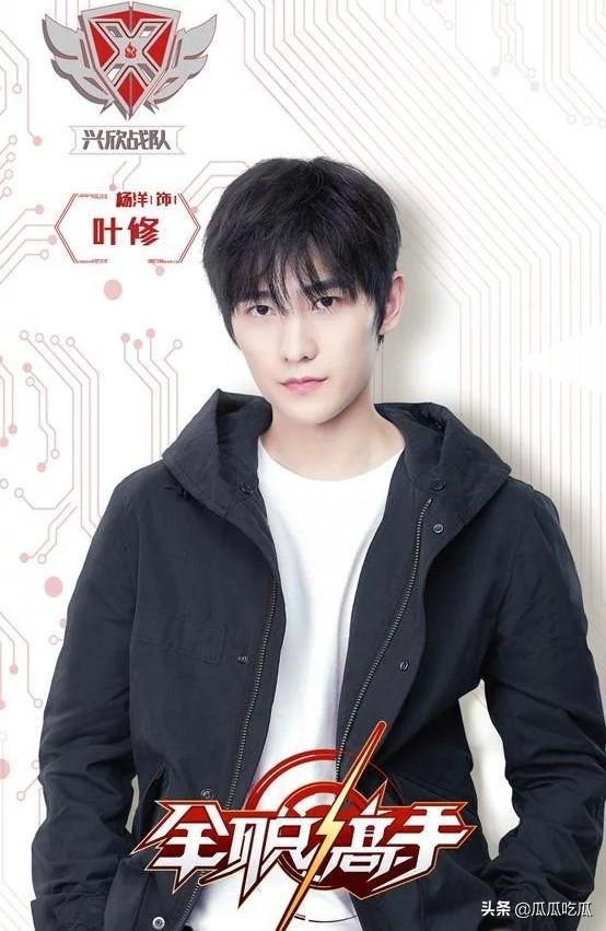 宋涵宇:《全职高手》真人版电视剧今晚上线，你会追剧吗期待如何