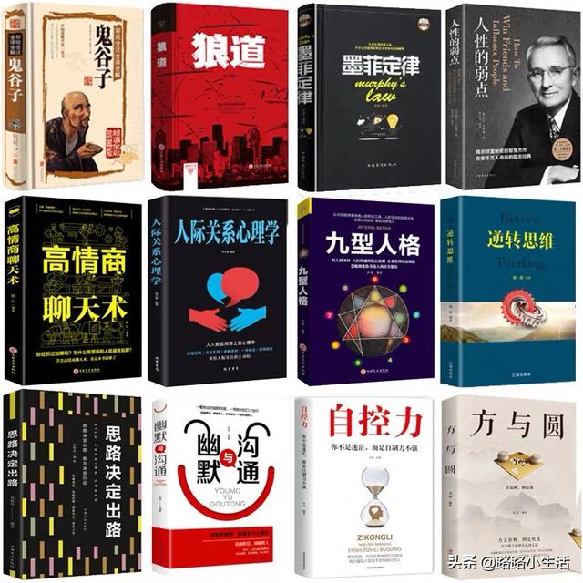 提高情商的书,有什么书可以提高情商的吗？