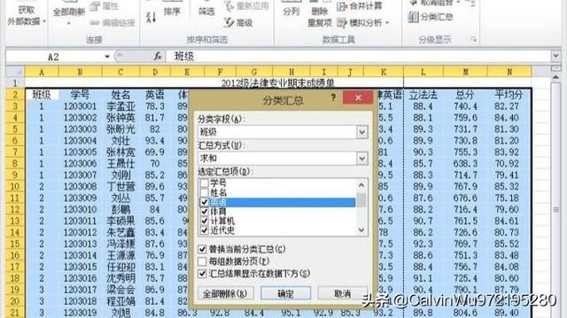 分类汇总怎么用-excel表中分类汇总怎么用