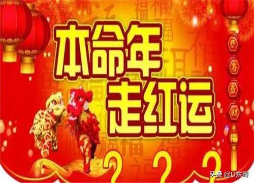 人到中年本命年，你会穿红袜吗(本命年红袜子哪天穿)