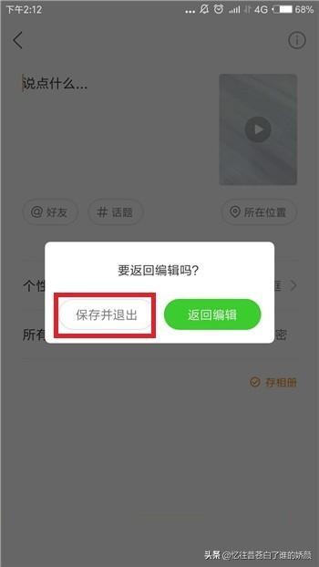 戴更基视频:头条视频里，下载的视频，手机存储位置在哪？