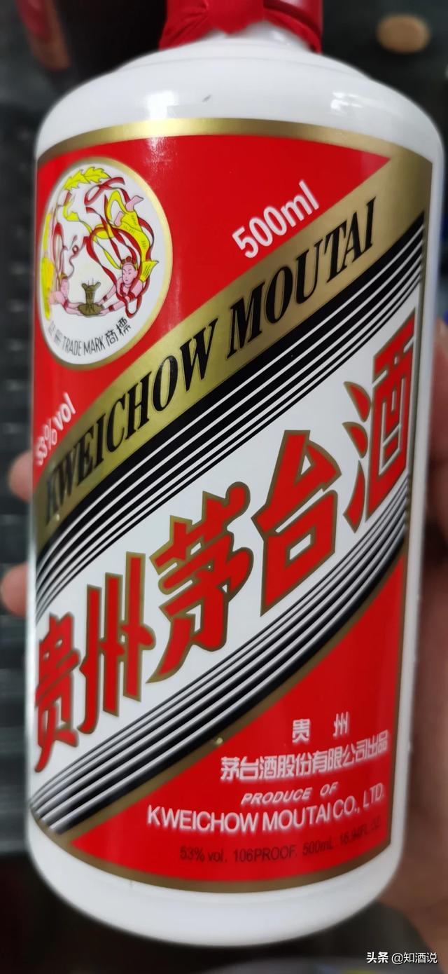 2008年茅台飞天53度第一批私藏目前价值多少？