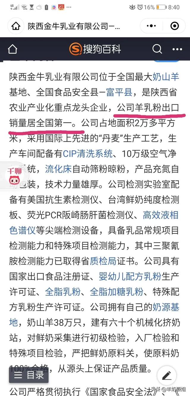 宝妈们,奶粉排行榜10强里有什么推荐的奶粉品牌吗？