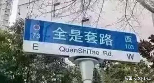 哥伦比亚盆地侏儒兔的个人空间:你见过哪些奇特的街名或巷名？