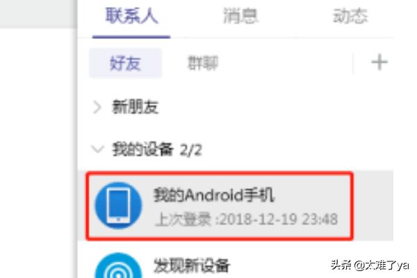 电脑手机互传文件，手机同电脑怎么互传文件？