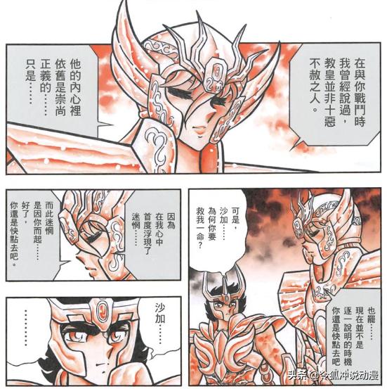天舞纪结局:《圣斗士星矢》中为什么沙加不和一辉前往教皇神殿讨伐邪恶教皇？
