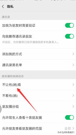 <a href=https://maguai.com/list/256-0-0.html target=_blank class=infotextkey>朋友圈</a>视频怎么设置:微信视频动态怎么设权限不让别人看？