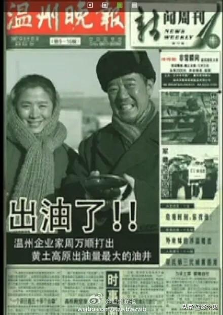 周万顺:电视剧《温州一家人》当中如何看待周万顺的行为