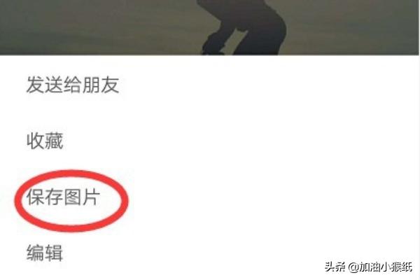 怎样把别人微信发的图片和文字转发到自己<a href=https://maguai.com/list/256-0-0.html target=_blank class=infotextkey><a href=https://maguai.com/list/256-0-0.html target=_blank class=infotextkey>朋友圈</a></a>