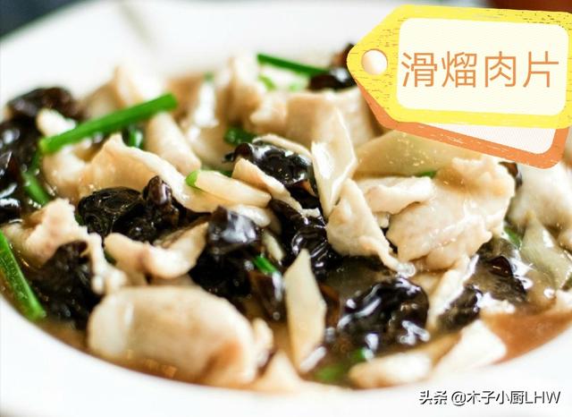 “华肉片”是什么？该如何制作？