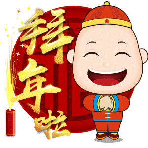 今天春节该不该登门拜年呢