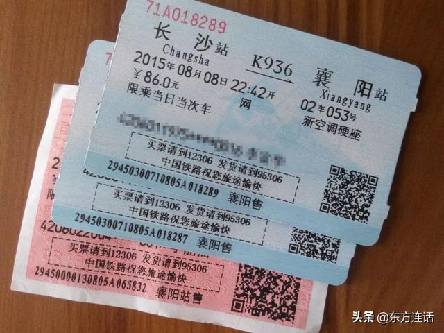 “县”是否将退出历史舞台，纸质车票如果退出历史舞台，是否方便了旅客