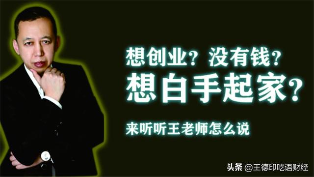 创业相关推荐，无风险，无压力的创业项目有没有推荐