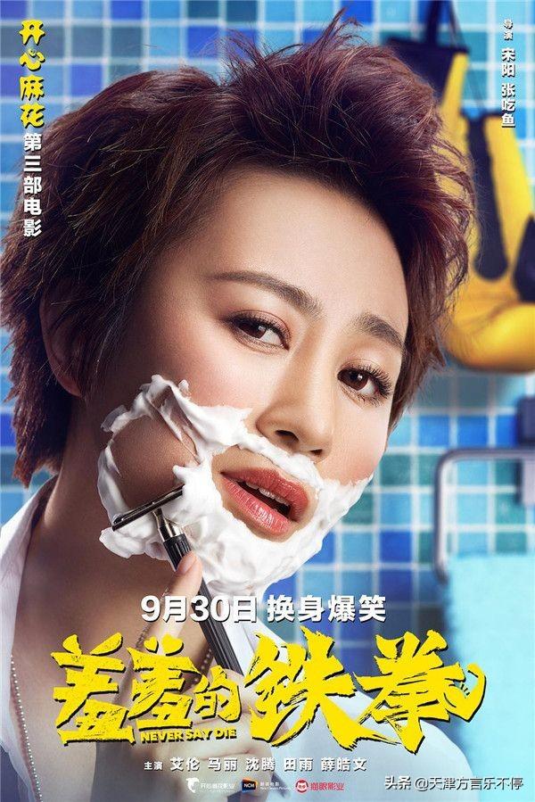 吴昱翰:开心麻花出过哪些搞笑的电影