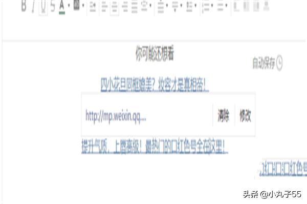 微信公众号嵌入链接:微信公众号的文章中怎么添加<a href=https://maguai.com/list/72-0-0.html target=_blank class=infotextkey>历史</a>文章链接？