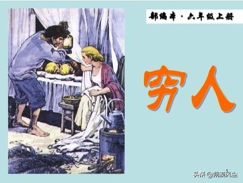 初一课本灵异事件:​你学过的课本上，有哪些细思恐极的细节？