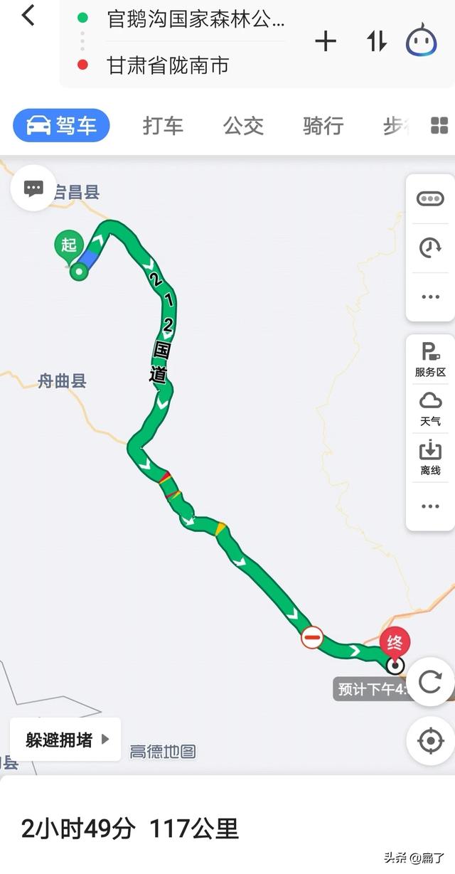 白马藏族:国庆自驾，请问国庆6天从重庆出发到陇南，该如何安排线路？