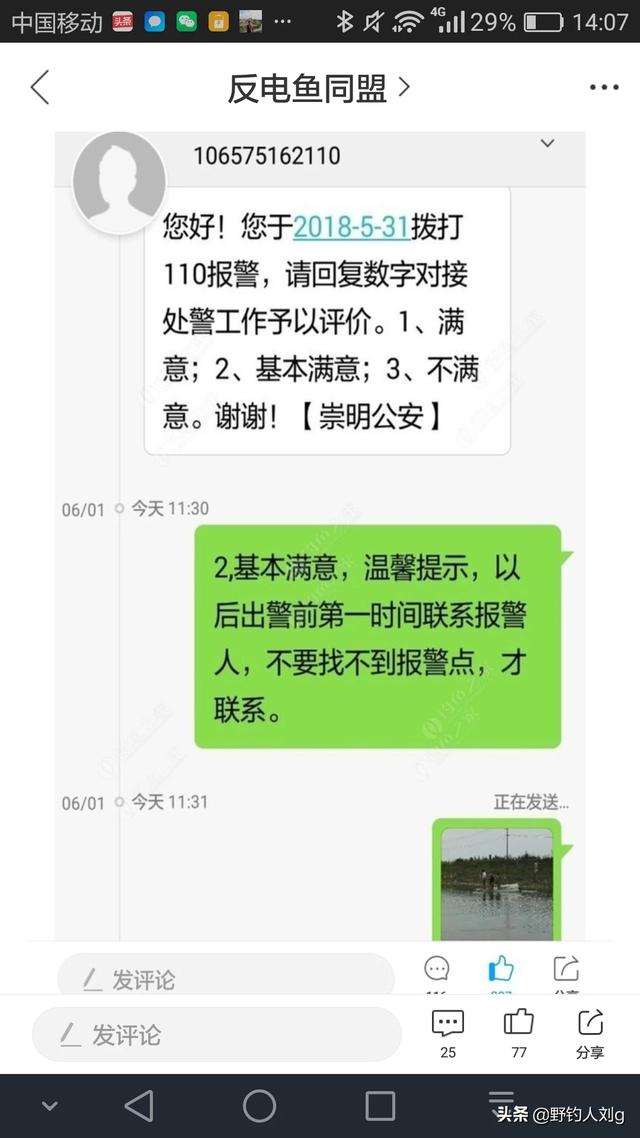 哪里能捕到斑鰶鱼:中国最好吃的鱼是什么鱼？