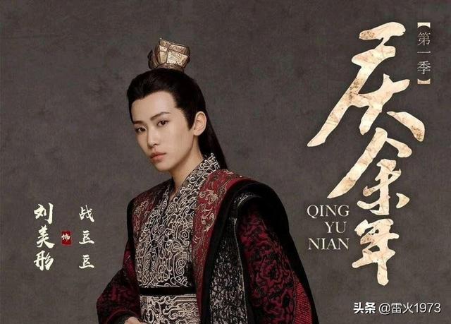 北齐皇帝:《庆余年》中，北齐小皇帝为什么是女的？