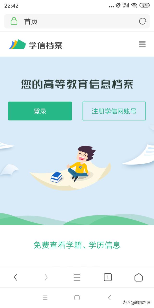 学信网查不到学历怎么办，学信网查不到的学历信息就是假的吗？