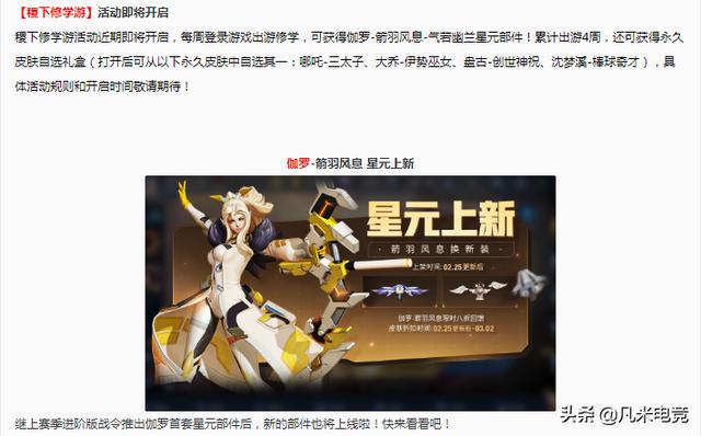 三太子:稷下修学游送皮肤4选1！玩家认为选三太子很亏，你怎么看？