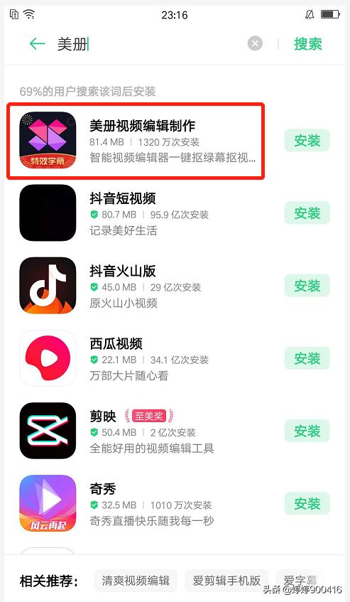 快手/抖音很火的手绘视频如何在手机上制作