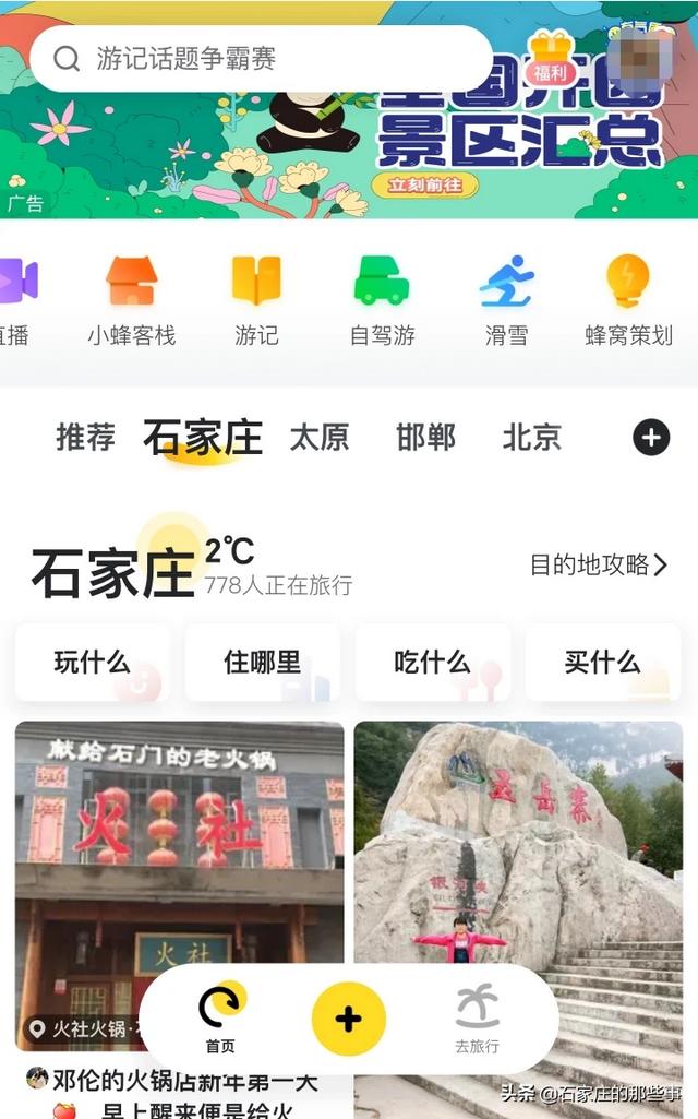 萌款猜猜猜app(图2)