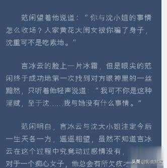 代文雯:《庆余年》肖战和沈小姐会在一起么？